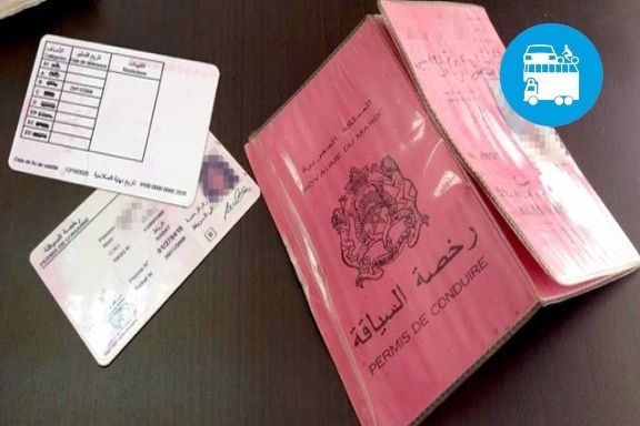 Conversioni Patenti di Guida Estere - Royaume du Maroc!