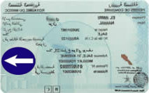 Regno del Marocco: conversioni patenti di guida estera!